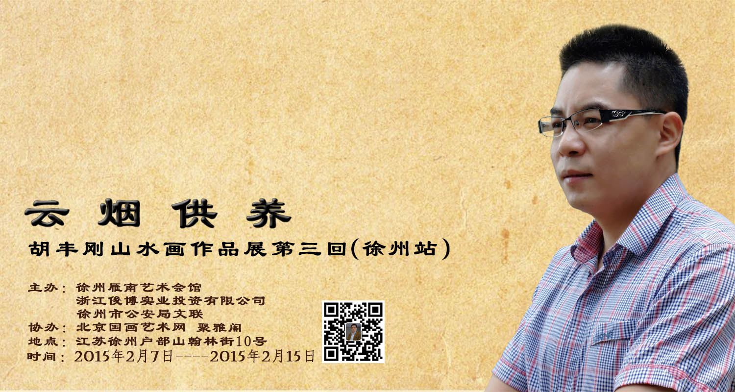 2015/2/7�Ɵ����B(y��ng)-���S��ɽˮ����Ʒչ�����،�����������ˇ�g(sh��)���^�_Ļ