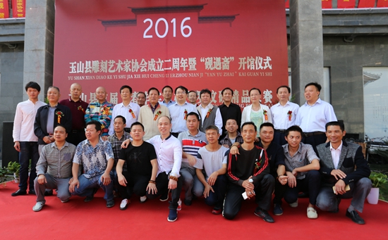 玉山縣雕刻家協(xié)會成立二周年暨硯遇齋開館儀式舉行 玉山縣雕刻家協(xié)會成立二周年暨硯遇齋開館儀式舉行