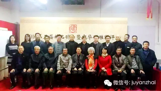 第五屆精品硯臺暨第三屆中華硯雕師評選評審在京舉行 第五屆精品硯臺暨第三屆中華硯雕師評選評審在京舉行