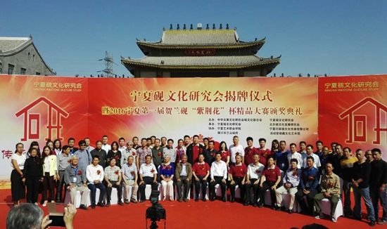 寧夏硯文化研究會(huì)揭牌儀式暨第一屆賀蘭硯“紫荊花杯”精品大賽頒獎(jiǎng)典禮舉行 寧夏硯文化研究會(huì)揭牌儀式暨第一屆賀蘭硯“紫荊花杯”精品大賽頒獎(jiǎng)典禮舉行