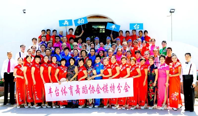 舞動(dòng)豐臺(tái)——豐臺(tái)體育舞蹈協(xié)會(huì)模特分會(huì)百人旗袍匯演在京舉辦 舞動(dòng)豐臺(tái)——豐臺(tái)體育舞蹈協(xié)會(huì)模特分會(huì)百人旗袍匯演在京舉辦