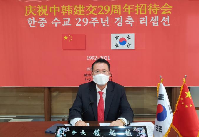 韓中城市友好協(xié)會(huì)應(yīng)中國(guó)駐韓大使館邀請(qǐng)參加慶祝韓中建交29周年視頻招待會(huì) 韓中城市友好協(xié)會(huì)應(yīng)中國(guó)駐韓大使館邀請(qǐng)參加慶祝韓中建交29周年視頻招待會(huì)