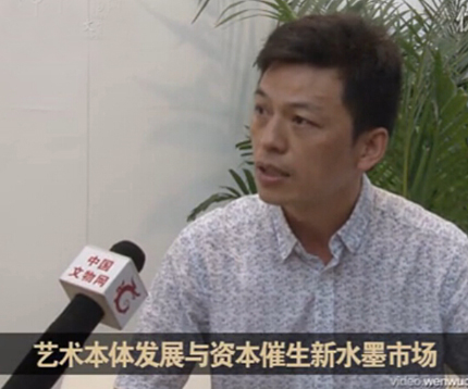 王躍奎-資本是推動新水墨市場發(fā)展的重要手段