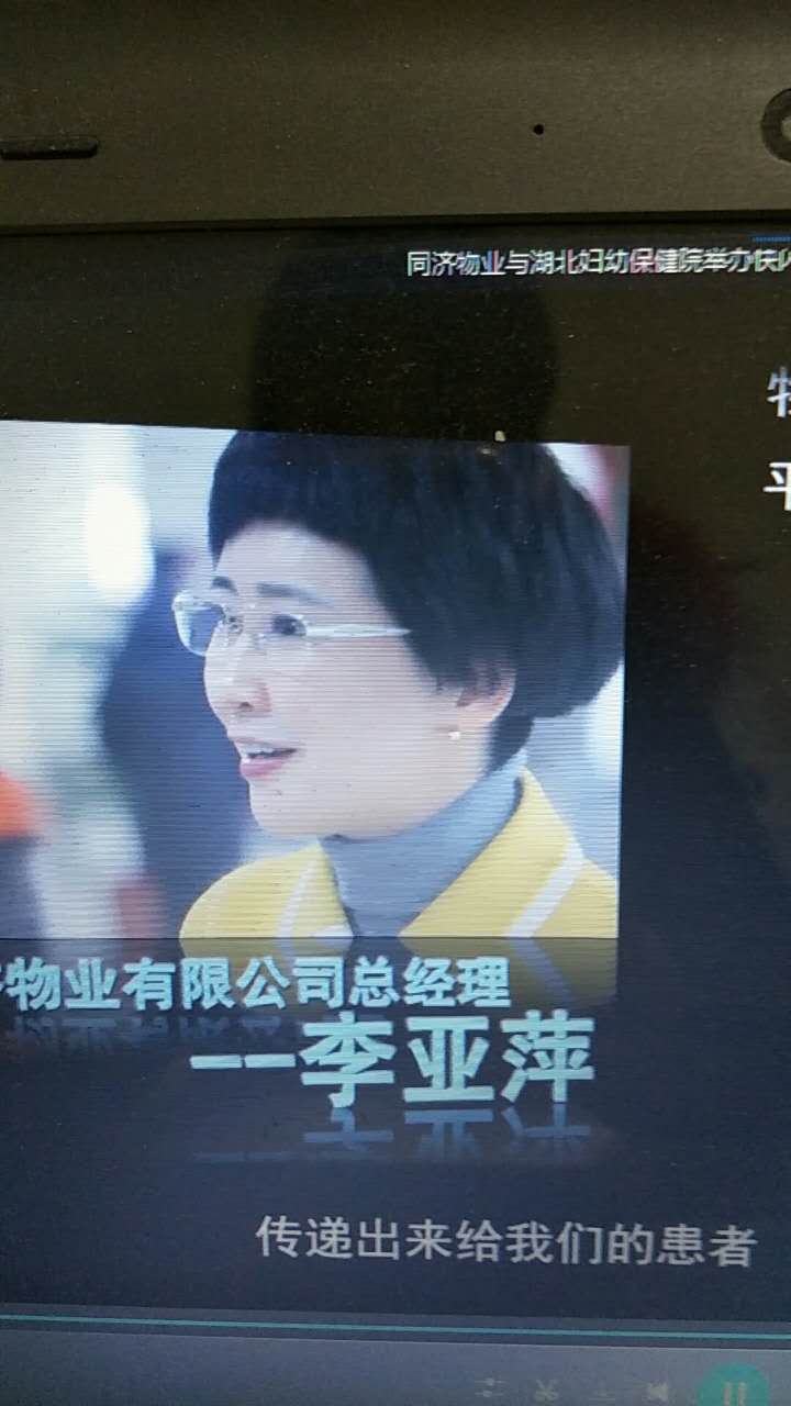 同濟物業(yè)與湖北婦幼保健院舉辦快閃活動